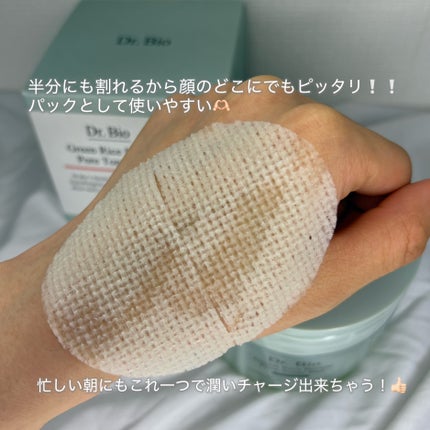 緑米バイオーム™トーンアップ毛穴トナーパッド/Dr.Bio/トナーパッドを使ったクチコミ(4枚目)