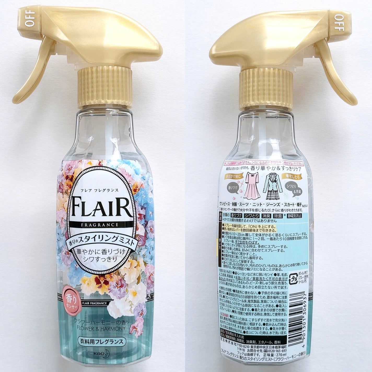 香りのスタイリングミスト/ハミングフレア/ファブリックミストを使ったクチコミ(5枚目)