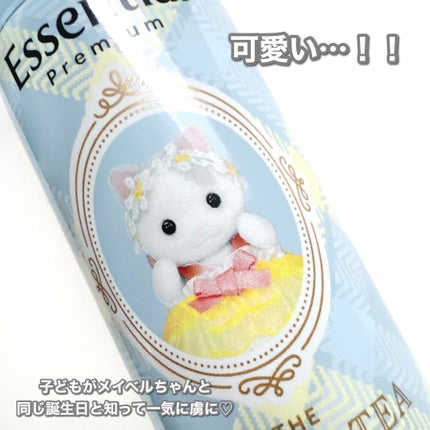エッセンシャル エッセンシャル プレミアム うるりキラリオイル ホワイトティーの香りのクチコミ「即買い🛍️シルバニアファミリーコラボ🤍🤍
大好きなラテネコの赤ちゃん『メイベル』がヘアオイルの.....」(3枚目)