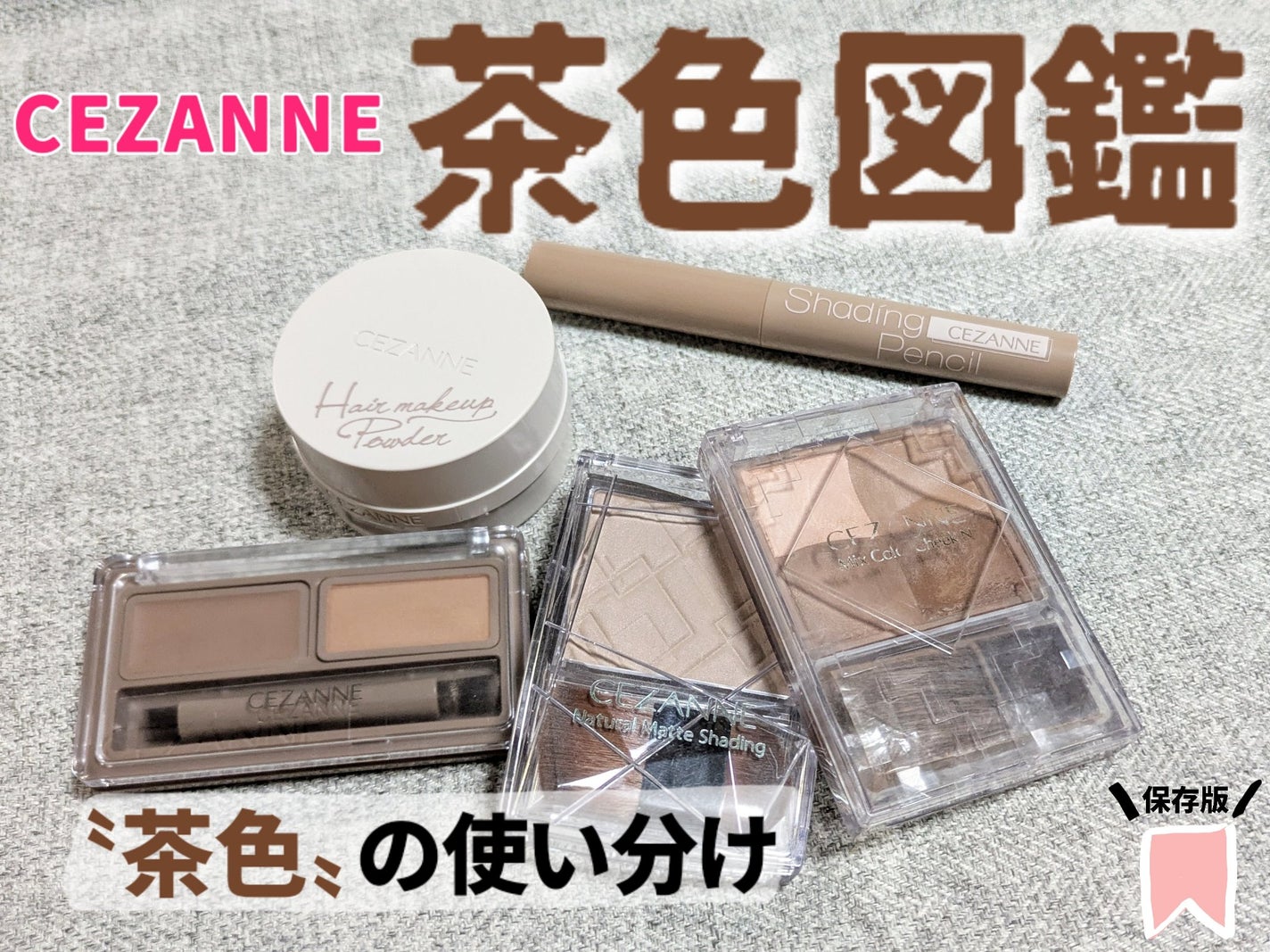 ミックスカラーチーク/CEZANNE/パウダーチークを使ったクチコミ(1枚目)