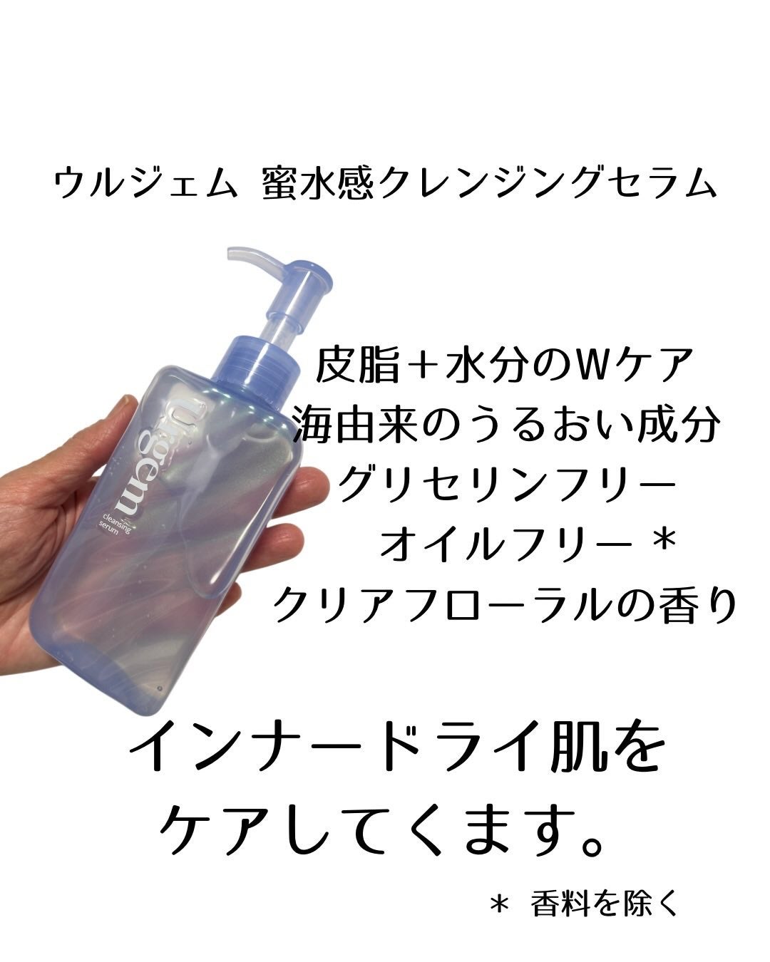 ウルジェム 蜜水感クレンジングセラム/Urgem/クレンジングジェルを使ったクチコミ(4枚目)