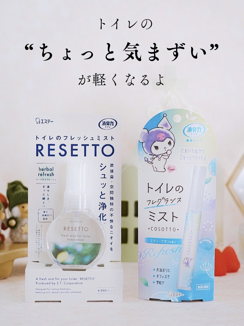 消臭力 トイレ用 携帯タイプ エアリーサボンの香り/消臭力/その他を使ったクチコミ（1枚目）