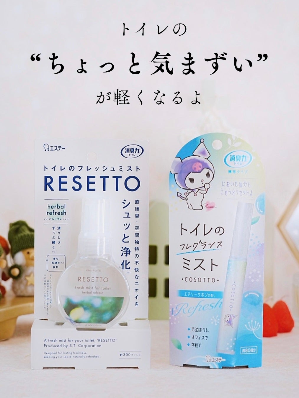 消臭力 トイレ用 携帯タイプ エアリーサボンの香り/消臭力/その他を使ったクチコミ(1枚目)