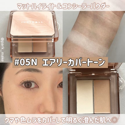 JUDYDOLL メリハリマスターパレット/JUDYDOLL/パウダーハイライトを使ったクチコミ(6枚目)