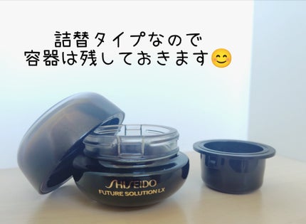 SHISEIDO SHISEIDO フューチャーソリューション LX アイ アンド リップコントア Rクリームのクチコミ「#使い切り
#SHISEIDO フューチャーソリューション LX アイ アンド リップコントア.....」(2枚目)