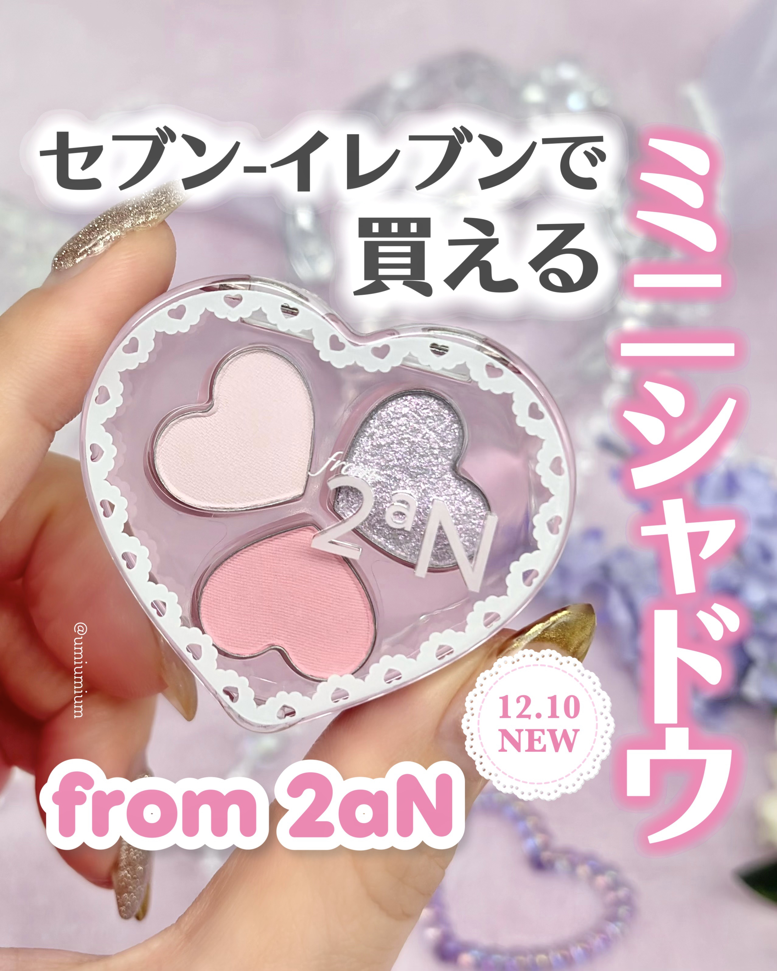 ラブクローバーパレット/2aN/アイシャドウパレットを使ったクチコミ（1枚目）