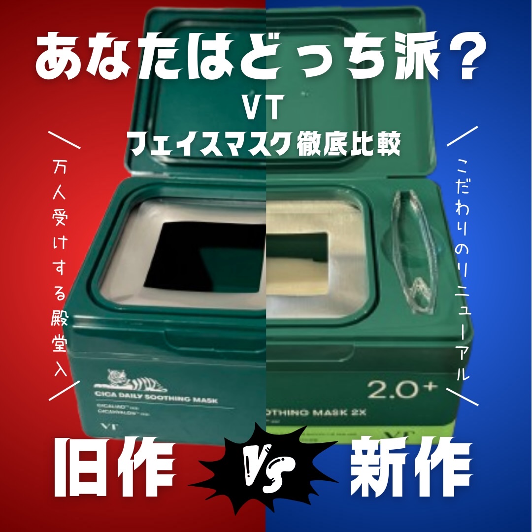 CICA デイリースージングマスク/VT/シートマスク・パックを使ったクチコミ（1枚目）