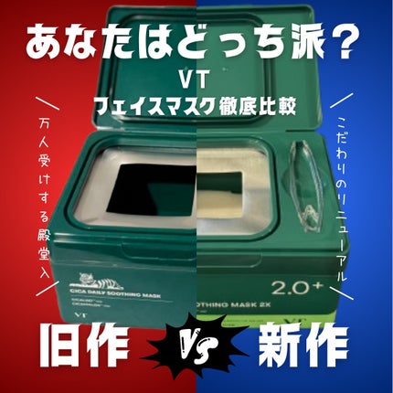 CICA デイリースージングマスク/VT/シートマスク・パックを使ったクチコミ(1枚目)