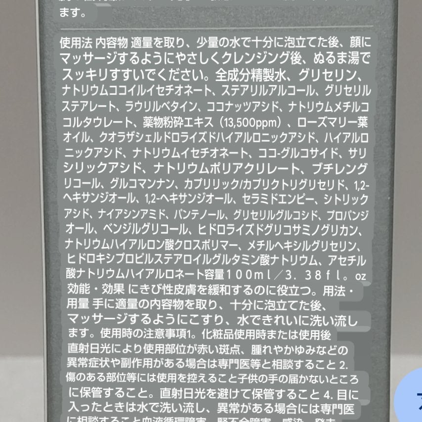 ドクダミコンニャク弱酸性クレンザー/fromrier/洗顔フォームを使ったクチコミ(3枚目)