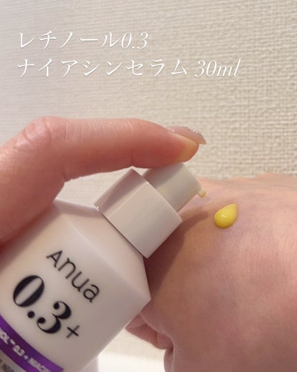 レチノール0.3 ナイアシンリニューイングセラム/Anua/美容液を使ったクチコミ(3枚目)