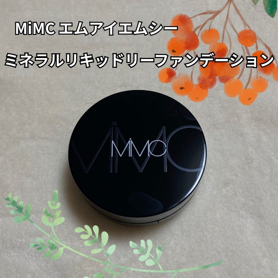 ミネラルリキッドリー ファンデーション SPF22 PA++/MiMC/リキッドファンデーションを使ったクチコミ(1枚目)