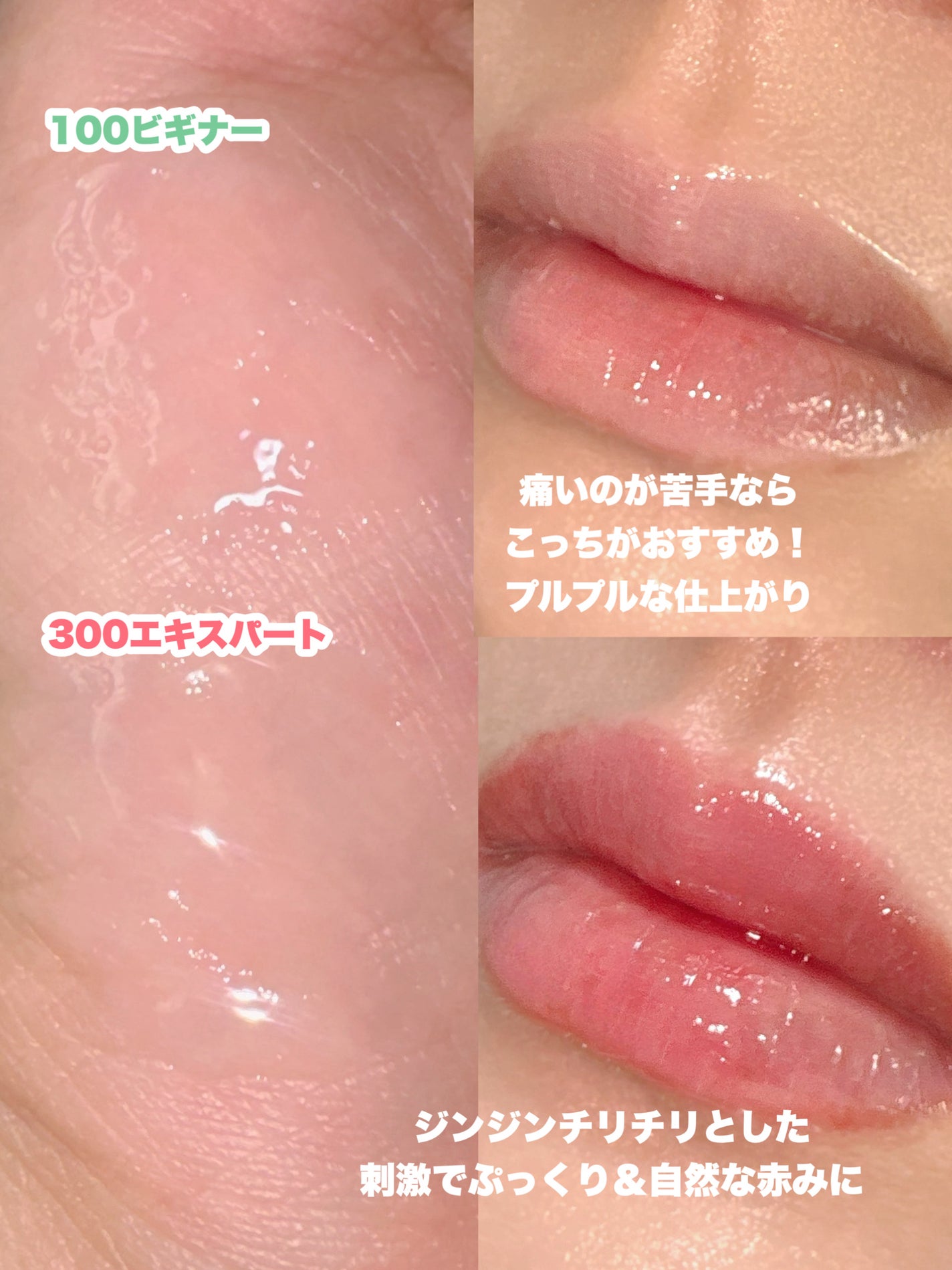 リジュライトプランパー ビギナー/BabyBright/リッププランパーを使ったクチコミ(4枚目)