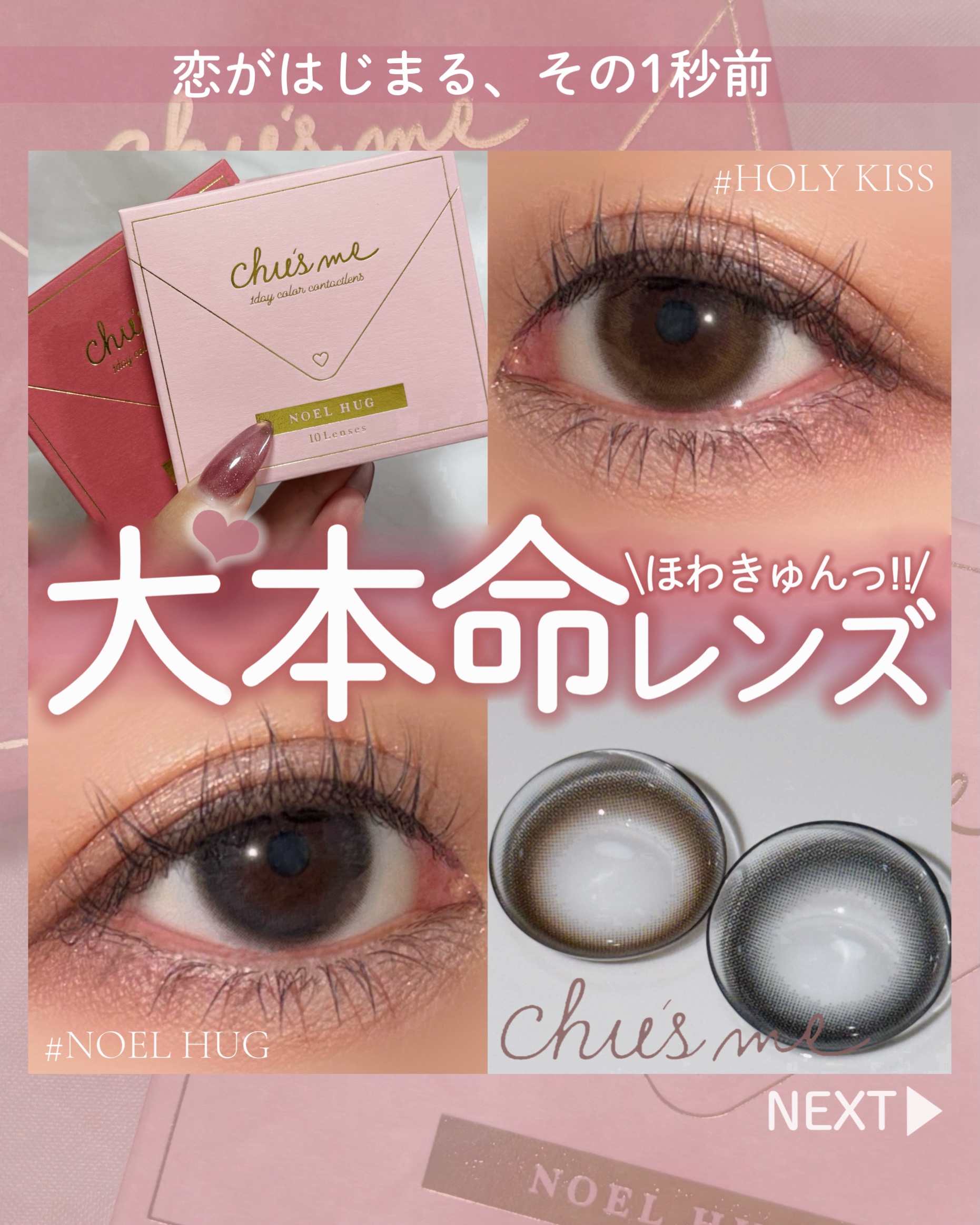 Chu's me 1day/Chu's me/ワンデー（１DAY）カラコンを使ったクチコミ（1枚目）