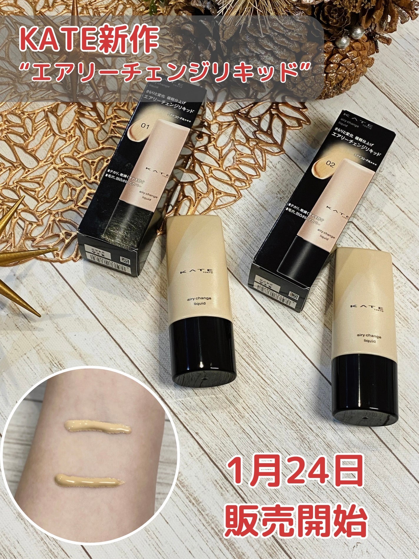 エアリーチェンジリキッド/KATE/リキッドファンデーションを使ったクチコミ(6枚目)