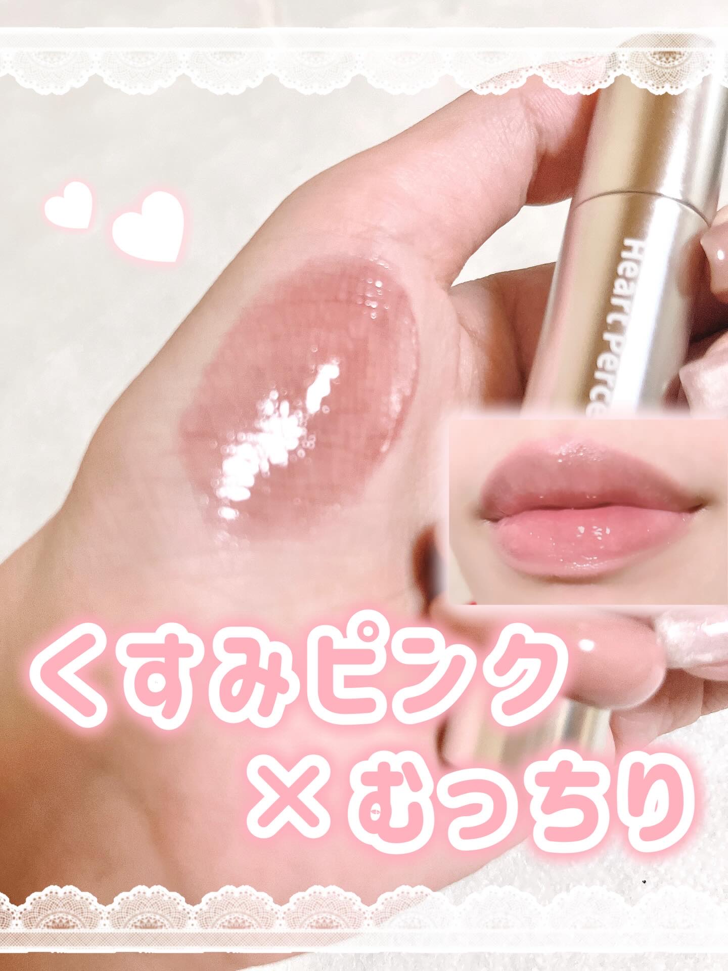 ドットオンムードワンウェイグロイティント/Heart Percent/リップティントを使ったクチコミ（1枚目）