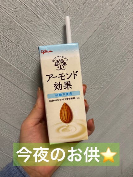 アーモンド効果 砂糖不使用/グリコ/オーツ・アーモンドミルクを使ったクチコミ(1枚目)