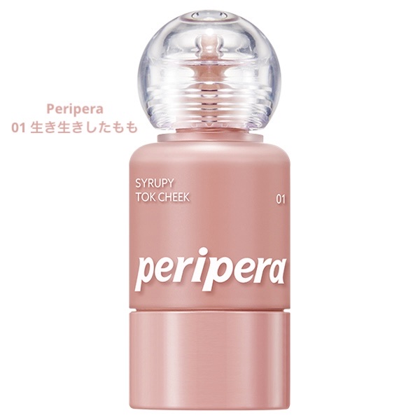 LIZDA リズダ バブルチーク/LIZDA/リキッドチークを使ったクチコミ（3枚目）