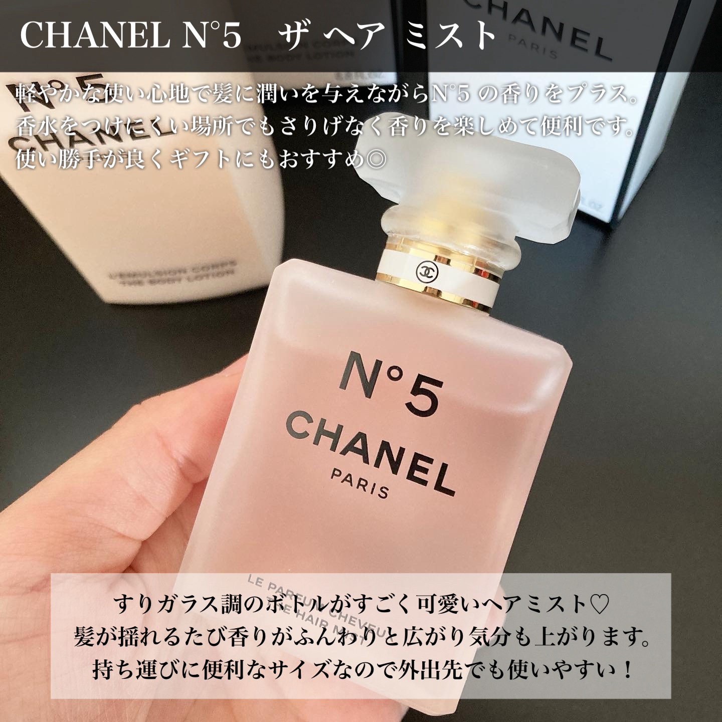 シャネル N°5 オードゥ パルファム (ヴァポリザター)｜CHANEL他、2商品