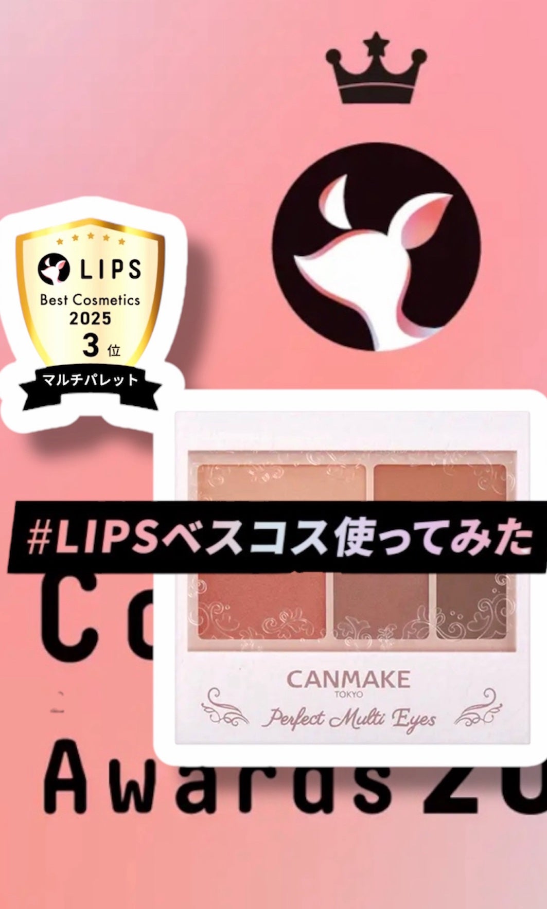 パーフェクトマルチアイズ/キャンメイク/アイシャドウパレットを使ったクチコミ(1枚目)