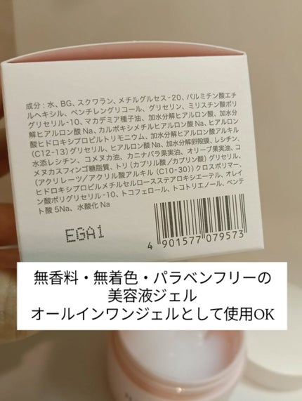 tamaru on LIPS 「発表会に参加し、キユーピーウエルネス様からいただきました美容液..」(5枚目)