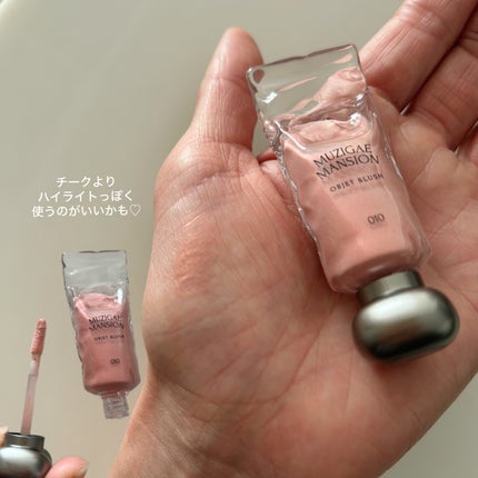 オブジェブラッシュ/MUZIGAE MANSION/リキッドチークを使ったクチコミ(3枚目)