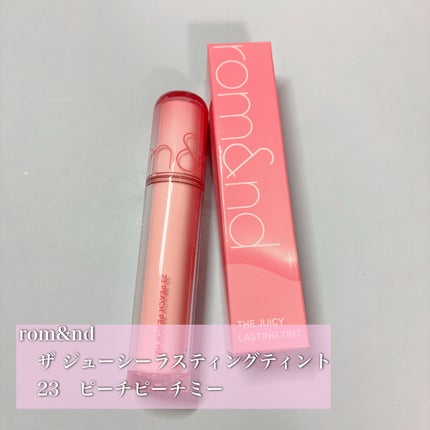 ザ ジューシーラスティングティント/rom&nd/リップティントを使ったクチコミ(1枚目)