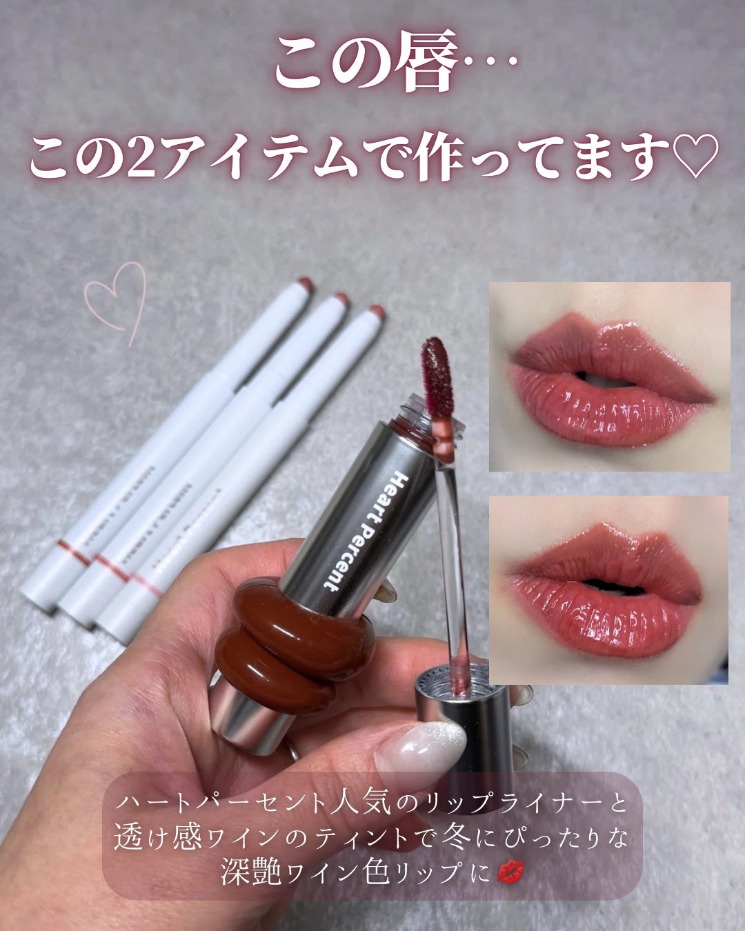 ドットオンムードリップペンシル/Heart Percent/リップライナーを使ったクチコミ(2枚目)