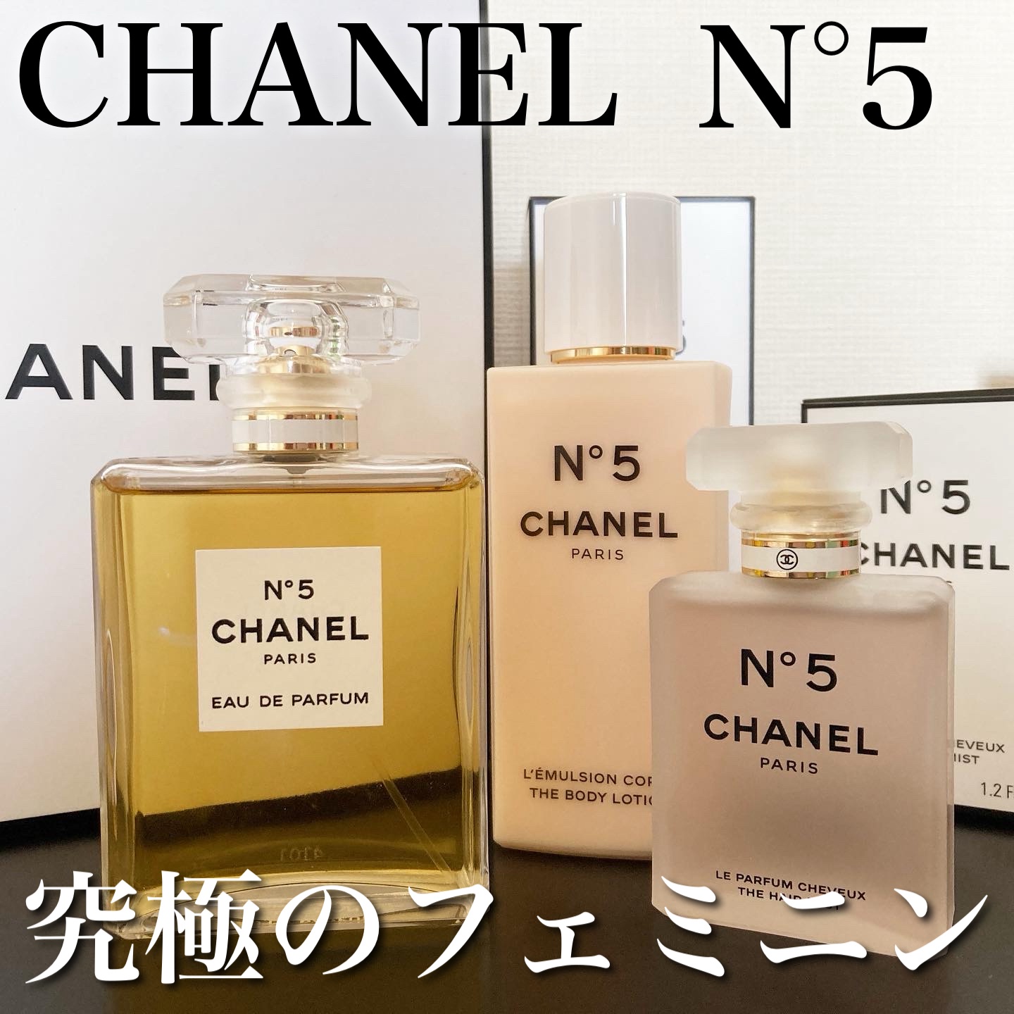 シャネル N°5 オードゥ パルファム (ヴァポリザター)/CHANEL/香水(レディース)を使ったクチコミ（1枚目）