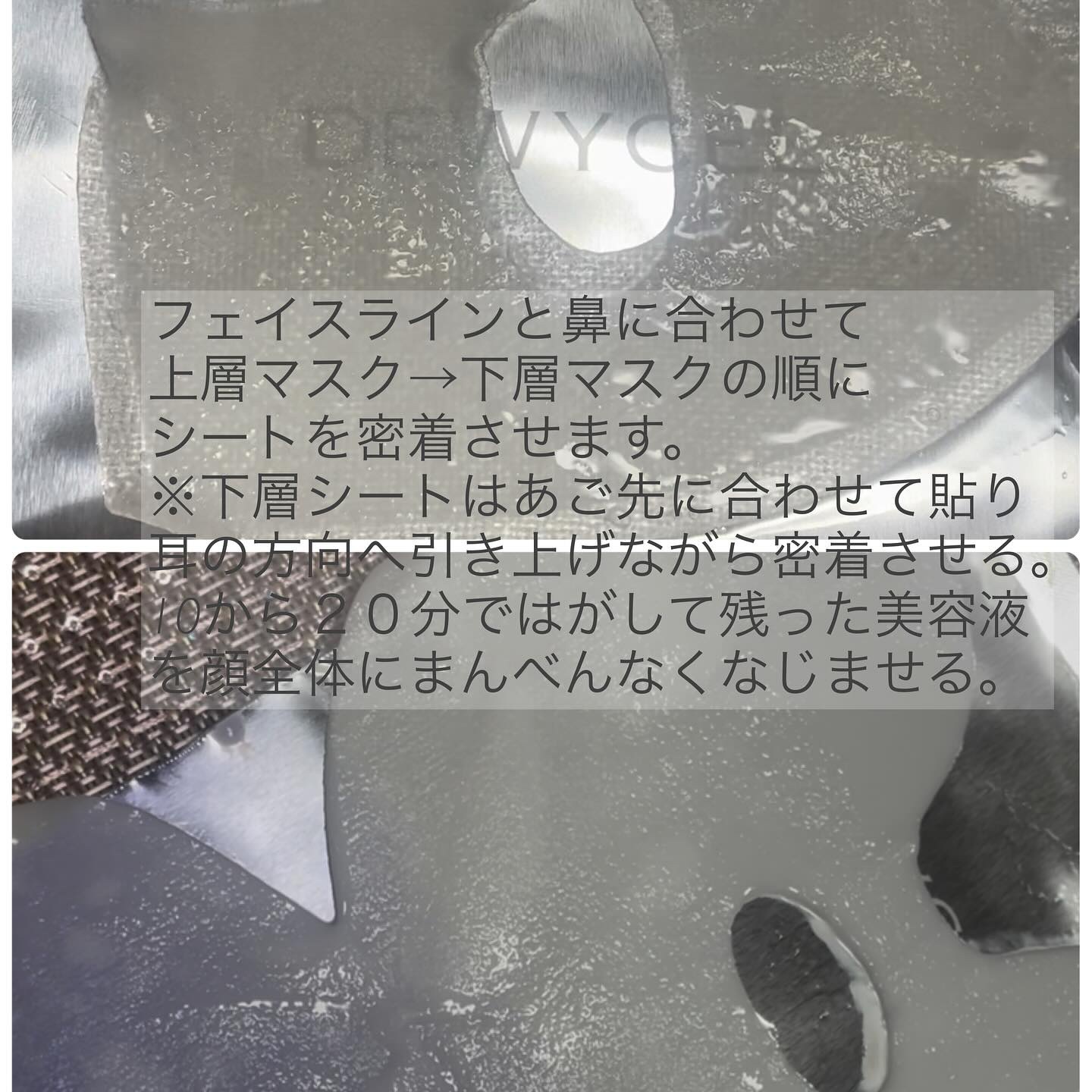 デュイセル プライベートケアマスク/DEWYCEL/シートマスク・パックを使ったクチコミ（3枚目）