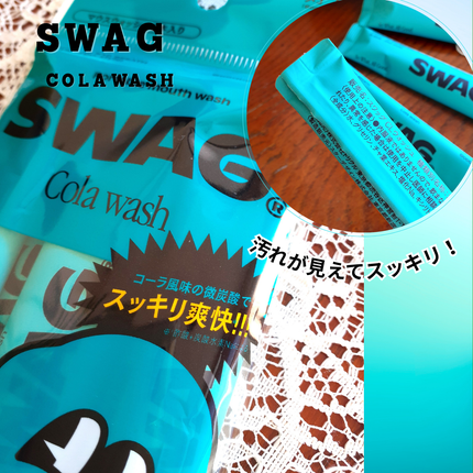 スワッグ コーラウォッシュ/SWAG/マウスウォッシュ・スプレーを使ったクチコミ(4枚目)