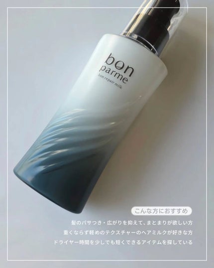 shoco_sme フォロバ on LIPS 「【乾燥ダメージにご褒美を潤いなめらか素髪へ】ーーーーーーーーー..」(4枚目)