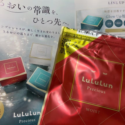 ルルルンプレシャス RED(三層保湿)/ルルルン/シートマスク・パックを使ったクチコミ(4枚目)