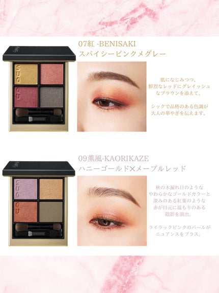 シグニチャー カラー アイズ/SUQQU/アイシャドウパレットを使ったクチコミ(5枚目)