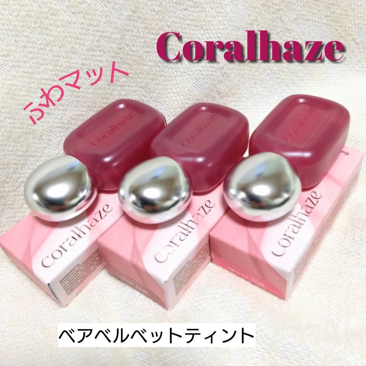 ベア ベルベット ティント/Coralhaze/リップティントを使ったクチコミ(1枚目)