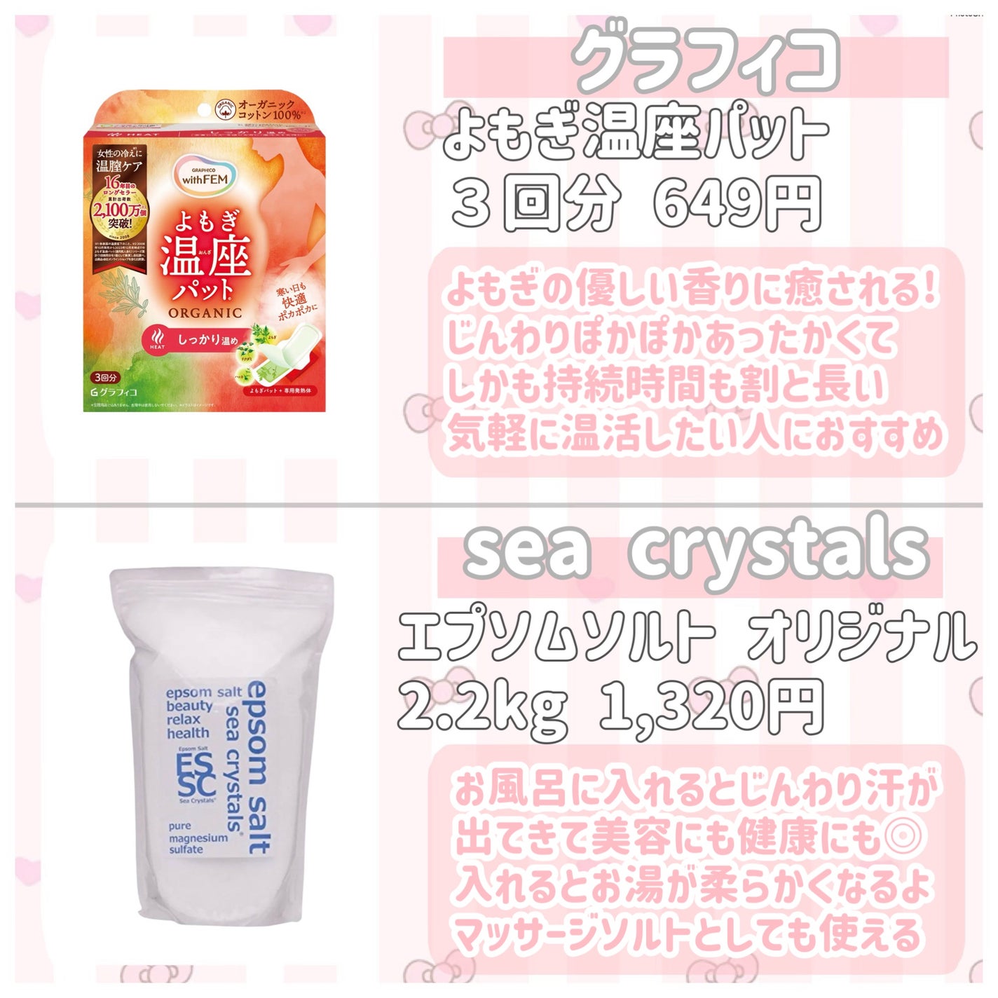 シークリスタルス エプソムソルト オリジナル/sea crystals/無機塩系入浴剤を使ったクチコミ(3枚目)