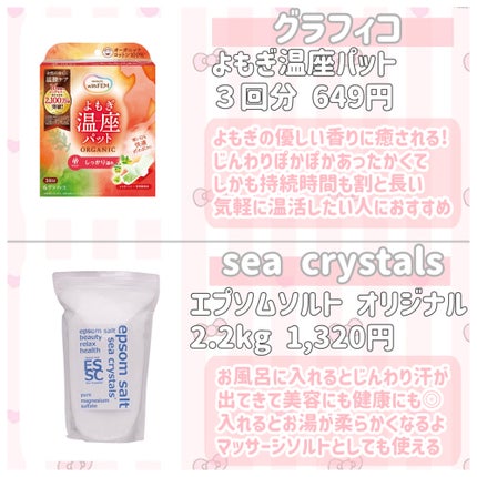 シークリスタルス エプソムソルト オリジナル/sea crystals/無機塩系入浴剤を使ったクチコミ(3枚目)