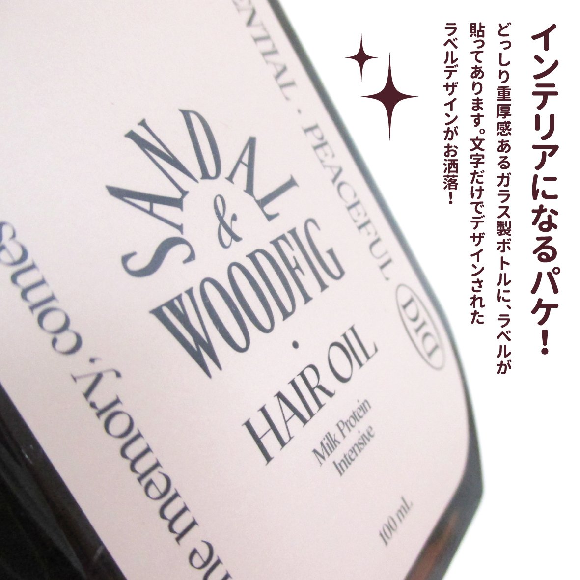 ミルクプロテインインテンシブヘアオイル/odiD/ヘアオイルを使ったクチコミ（3枚目）