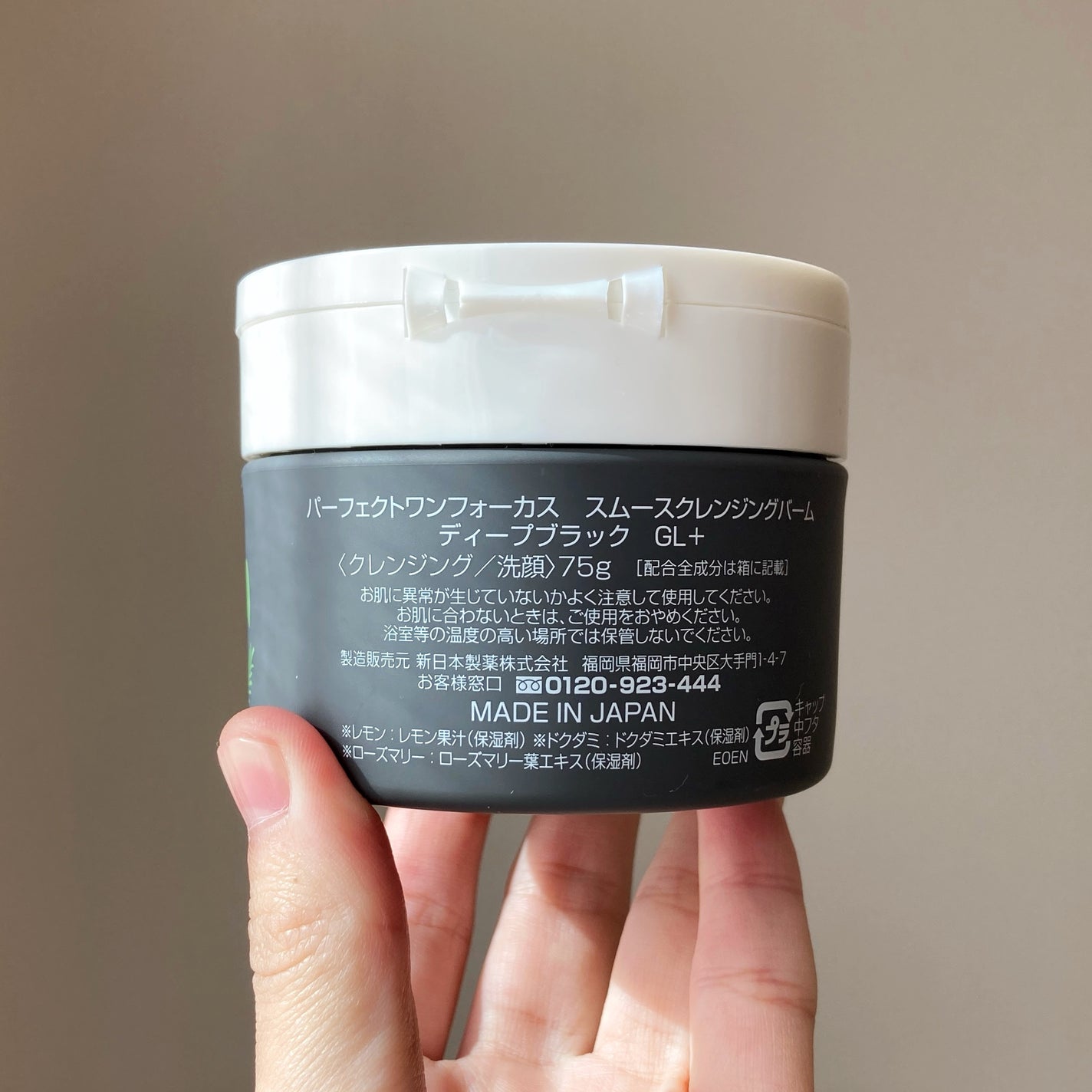 パーフェクトワンフォーカス スムースクレンジングバーム ディープブラック/PERFECT ONE FOCUS/クレンジングバームを使ったクチコミ(4枚目)