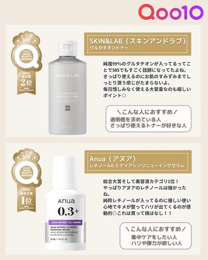 ひさ on LIPS 「Qoo10アワード🥇意外すぎる1位/ Qoo10で初めて開催さ..」(6枚目)