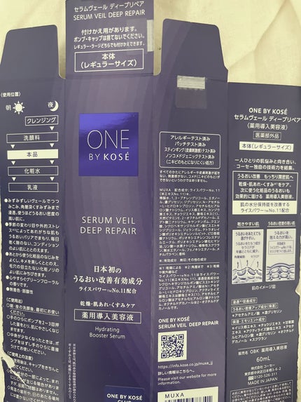 ザ ウォーター メイト/ONE BY KOSE/化粧水を使ったクチコミ(4枚目)