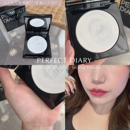 ãã©ã³ã¹ã«ãŒã·ã§ã³ã ãã«ãŒãªã³ã° ã»ããã£ã³ã° ããŠããŒ/PERFECT DIARY/ãã¬ã¹ãããŠããŒã䜿ã£ãã¯ãã³ãïŒ1æç®ïŒ