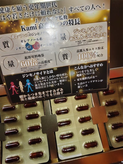 高濃縮紅参サプリメント J’s Kami高麗/J’s Kami高麗/健康サプリメントを使ったクチコミ(1枚目)