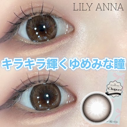 Chapun 1DAY/Chapun/ワンデー(1DAY)カラコンを使ったクチコミ(1枚目)