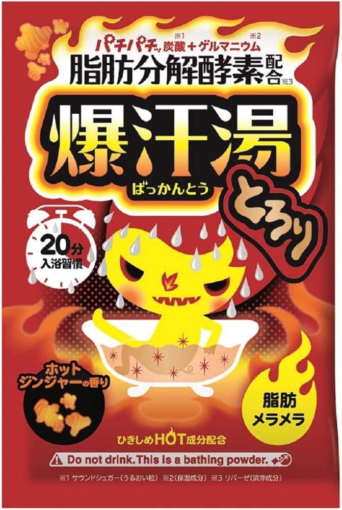 ホットジンジャーの香り/爆汗湯/炭酸系入浴剤を使ったクチコミ(1枚目)