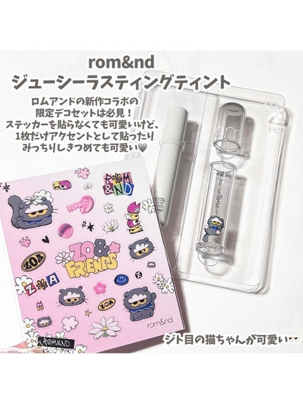 ザ ジューシーラスティングティント/rom&nd/リップティントを使ったクチコミ(5枚目)