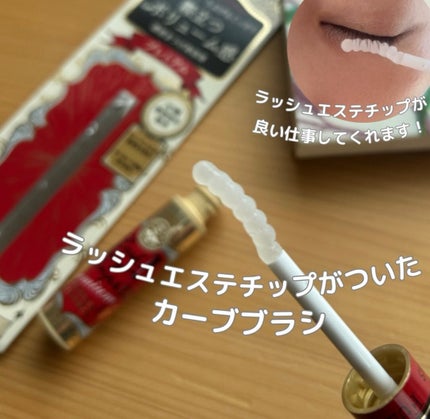 ラッシュジェリードロップ EX プレミアム/MAJOLICA MAJORCA/まつげ美容液を使ったクチコミ(2枚目)