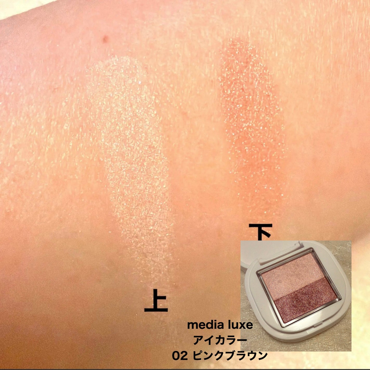 ワイドルックアイズ/インテグレート/アイシャドウパレットを使ったクチコミ(8枚目)