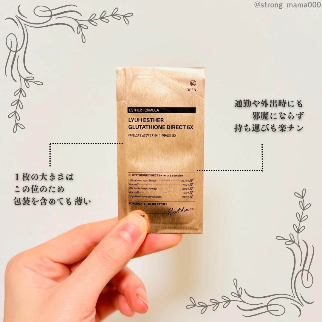 ヨエスターグルタチオンダイレクト５X/ESTHER FORMULA/美容サプリメントを使ったクチコミ（3枚目）