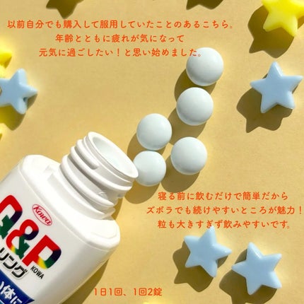 キューピーコーワヒーリング錠/コーワ/その他を使ったクチコミ(3枚目)