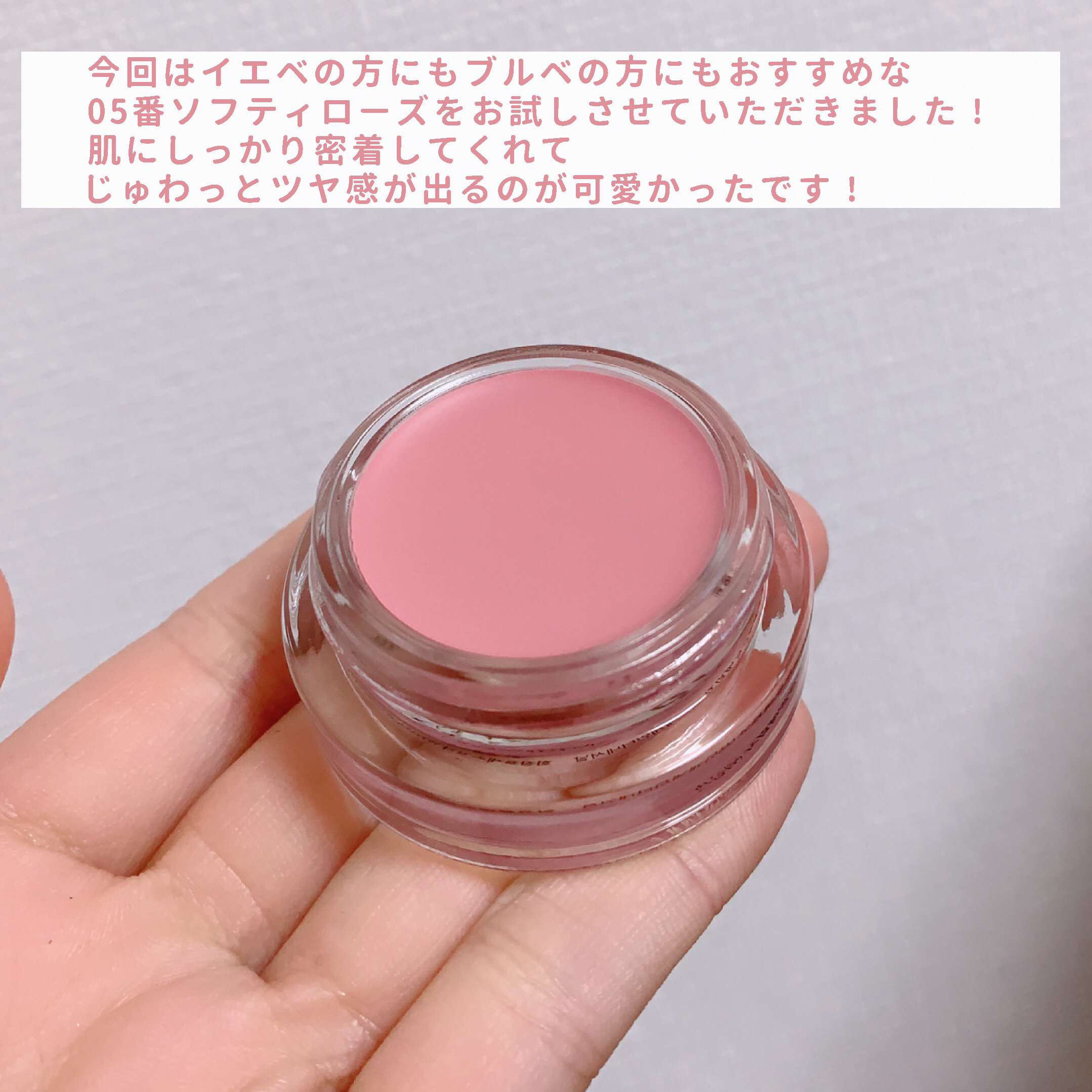 ペタルグロウクリームチーク/VIDIVICI/ジェル・クリームチークを使ったクチコミ（3枚目）